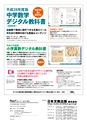 RooT 2015号外