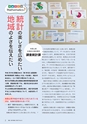ROOT No.22