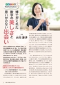 ROOT No.23