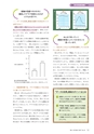 RooT No.24 2020年度版「小学算数」教科書特集号