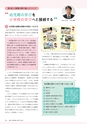 RooT No.24 2020年度版「小学算数」教科書特集号