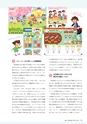 RooT No.24 2020年度版「小学算数」教科書特集号