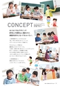 RooT No.24 2020年度版「小学算数」教科書特集号
