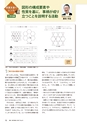RooT No.24 2020年度版「小学算数」教科書特集号