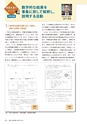 RooT No.24 2020年度版「小学算数」教科書特集号