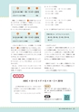 RooT No.24 2020年度版「小学算数」教科書特集号