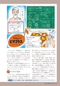 RooT No.24 2020年度版「小学算数」教科書特集号