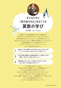 RooT No.24 2020年度版「小学算数」教科書特集号