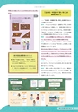 RooT No.24 2020年度版「小学算数」教科書特集号