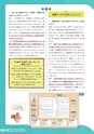RooT No.24 2020年度版「小学算数」教科書特集号