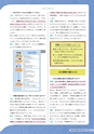 RooT No.24 2020年度版「小学算数」教科書特集号