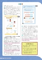 RooT No.24 2020年度版「小学算数」教科書特集号