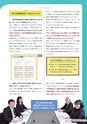 RooT No.24 2020年度版「小学算数」教科書特集号