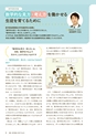 ROOT No.26 『中学数学』教科書特集号