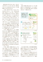 ROOT No.26 『中学数学』教科書特集号
