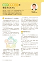 ROOT No.26 『中学数学』教科書特集号