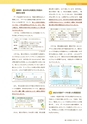 ROOT No.26 『中学数学』教科書特集号