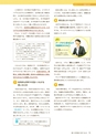 ROOT No.26 『中学数学』教科書特集号