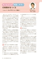 ROOT No.26 『中学数学』教科書特集号