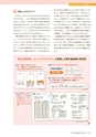 ROOT No.26 『中学数学』教科書特集号