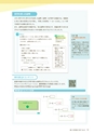 ROOT No.26 『中学数学』教科書特集号