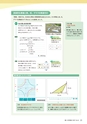 ROOT No.26 『中学数学』教科書特集号