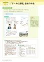 ROOT No.26 『中学数学』教科書特集号
