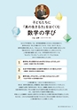 ROOT No.26 『中学数学』教科書特集号