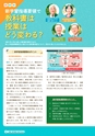 ROOT No.26 『中学数学』教科書特集号