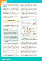ROOT No.26 『中学数学』教科書特集号