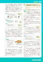 ROOT No.26 『中学数学』教科書特集号