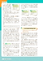 ROOT No.26 『中学数学』教科書特集号