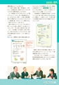 ROOT No.26 『中学数学』教科書特集号