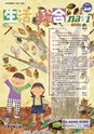 生活＆総合navi vol.69