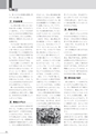 生活＆総合navi vol.69