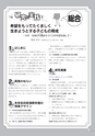 生活＆総合navi vol.69