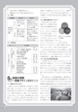 生活＆総合navi vol.69