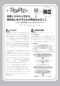 生活＆総合navi vol.69