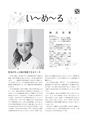 生活＆総合navi vol.69