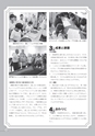 生活＆総合navi vol.69