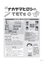 生活＆総合navi vol.69