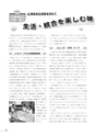 生活＆総合navi vol.69