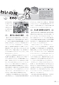 生活＆総合navi vol.69