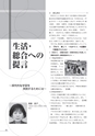 生活＆総合navi vol.69