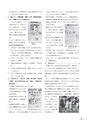 生活＆総合navi vol.69