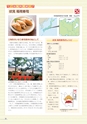 生活＆総合navi vol.69