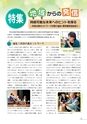 生活＆総合navi vol.69