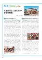 生活＆総合navi vol.69