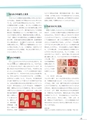 生活＆総合navi vol.69
