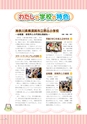 生活＆総合navi vol.69
